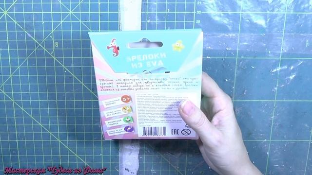 Брелоки из набора EVA Лесные друзья и Морская братва.#Key rings from the EVA set Forest friends.# смотреть онлайн