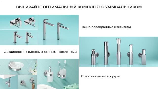 Набор для ванной комнаты Wellsee Chalice Perfection раковина 150602000, матовый черный