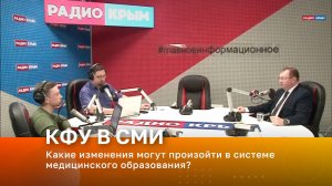 Какие изменения могут произойти в системе медицинского образования?