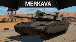 СТАЛИ ИМБОЙ Merkava Mk.1 и Mk.2 в War Thunder (crewgtw, перезалив, крюга)