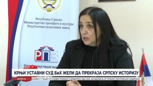 Крњи Уставни суд БиХ жели да прекраја српску историју