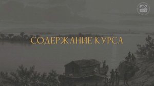 История и культура Дальнего Востока