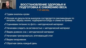 Программа фитнес-наставничества