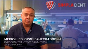 Зуботехническая лаборатория Simpladent в Москве