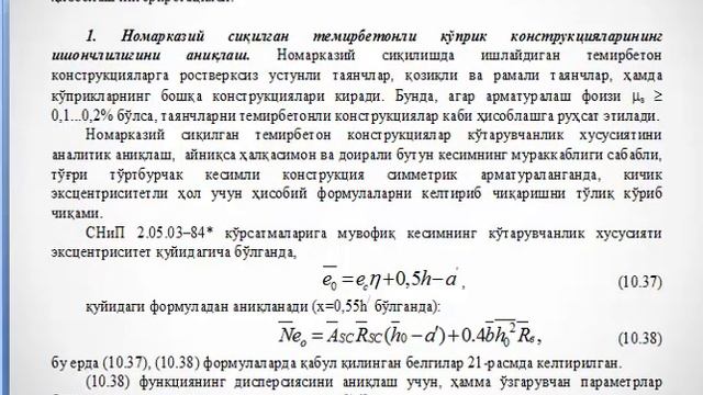 Джаббаров С Транспорт иншоотларининг эксплуатацион ишончлилиги Амалиёт 2