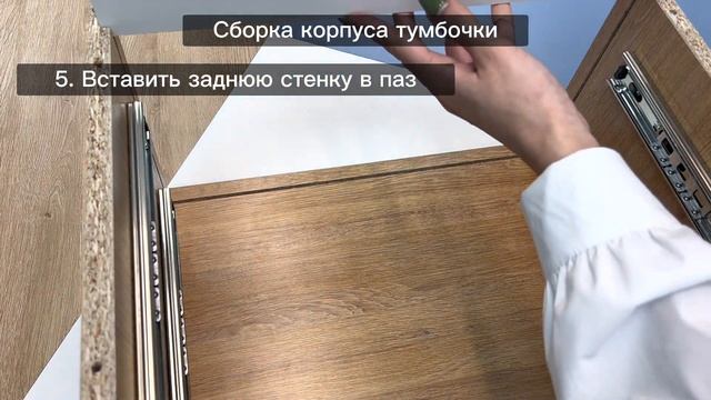 Сборка тумбочки с двумя ящиками, с подстольем смотреть онлайн