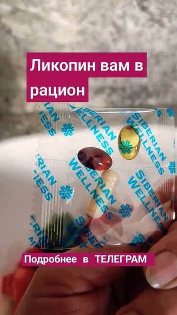 Ликопин в рационе- это защита сосудов, сердца, профилактика аденомы
