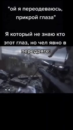 Дружеская помощь #callofduty #gaming #memes #игры #приколы