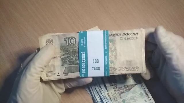 Переборка монет, первая часть, десятирублёвые купюры, шок нашёл редкую банкноту.