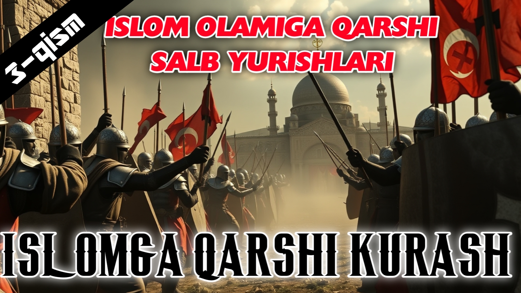 Islom olamiga qarshi salib yurishlari - Islomga qarshi kurash 3-qism