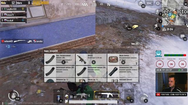 PUBG MOBILE: ТОП-1 Викенди, Kofyein+VeraHoma+LongWait