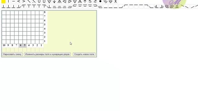 Создание схемы в онлайн программе