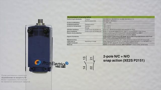 XCKD2110F12 Концевой выключатель XCK D2110F12 смотреть онлайн