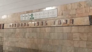 поезда метро 81-717.5 и 714.5 в метрополитене Екатеринбурга