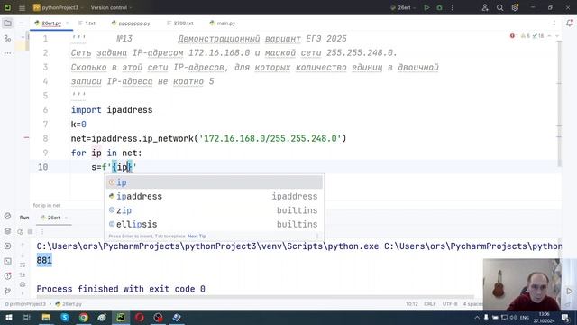 13 ДЕМО ЕГЭ ПО ИНФОРМАТИКЕ 2025 ГОДА