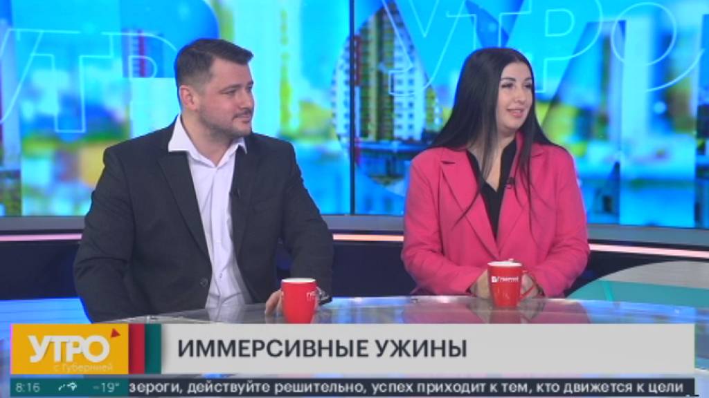 Иммерсивные ужины. Утро с Губернией. 23/01/2025. GuberniaTV