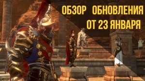 [BDO] 📄 ОБЗОР ОБНОВЛЕНИЯ ОТ 23.01.25 / АРЕНА СОЛЛАРЕ / СНЕЖНЫЙ ЙЕТИ / АП РАБОЧИХ