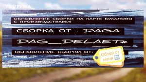 Карта( бухалово🧐) обновление!последнее с производствами и людьми от дага мододела! FS20🚜👍