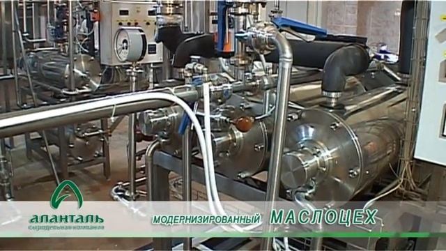 Сыродельная компания "Аланталь"