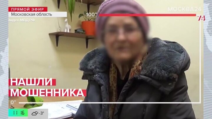 Новости регионов: в Подмосковье задержали пособника мошенников