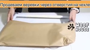 Инструкция по сборке гамака Woof House