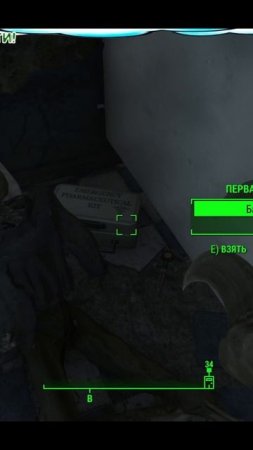 Fallout 4 (23012025 1)