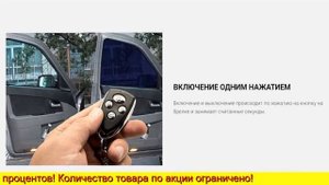 Электронная Тонировка Стекол Автомобиля Купить