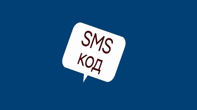 Социальная реклама. Получил код Внимательно прочитай, для чего он! смотреть онлайн