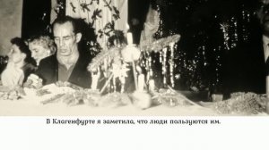 Воспоминания о Бруно Гренинге медсестры Марии; IV часть