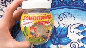 Компливит активные мишки. Отзыв и обзор