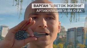 СРАВНЕНИЕ ЗВУЧАНИЯ основной линейки варганов мастерской Ильдара Гимадиева