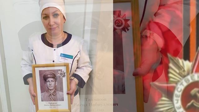 Флешмоб "Бессмертный полк" в ГБУЗ РКГВВ г.Уфа смотреть онлайн