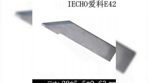 Лезвия для ножей для цифровых ножей IECHO / Ножи для автоматов для резки E52 E16 E17 E21 E46 E51
