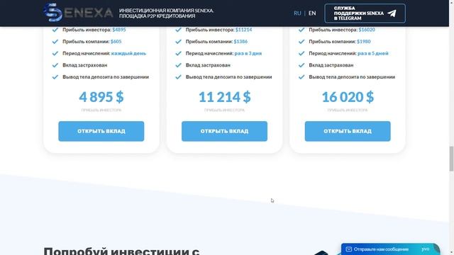 senexa.eu Отзывы и разбор компании Senexa — верить или нет? смотреть онлайн