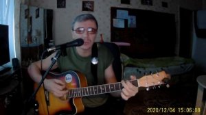 Дорога к дому "М. Боярский" / кавер (cover) / Аккорды на гитаре