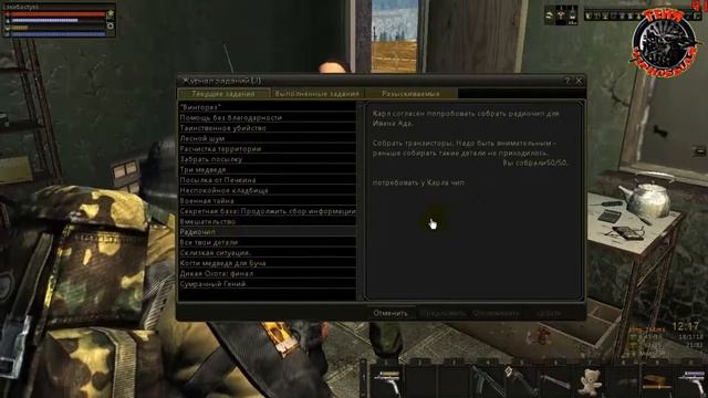 Сталкер онлайн .Попытка номер 3.Опять Транзистор... смотреть онлайн