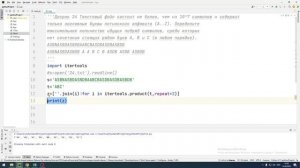 №24 2023 досрочного варианта ЕГЭ по информатике