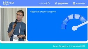Полгода без продактов: Как запускали и масштабировали RuStore. Игорь Иванов