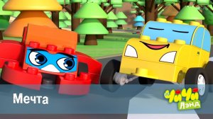 ЧиЧиЛэнд, 25 серия