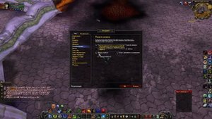 Обзор на WoW Circle!World of Warcraft! Настройки и полезные советы!!