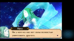 Fire Emblem : Awakening.(RUS)(3DS). Прохождение. Часть 8. Финал.