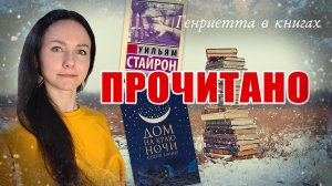 ПРОЧИТАНО // разочарования перед Новым годом