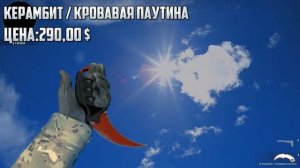 Топ-5 скинов на ★Керамбит в кс го