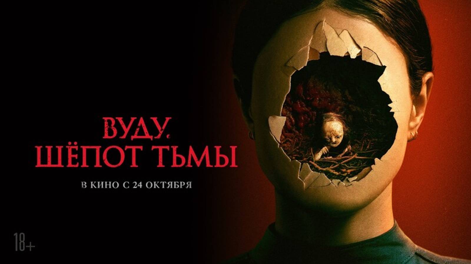 ТОП 10 ФИЛЬМОВ УЖАСОВ 2024 КОТОРЫЕ УЖЕ ВЫШЛИ! смотреть онлайн