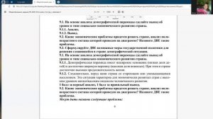 Разбор заданий регионального этапа олимпиады по обществознанию 10 класс (Второй тур)