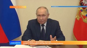 Страховые и военные пенсии будут проиндексированы дополнительно