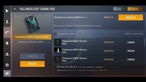 СКИНЫ ЗА КОПЕЙКИ ! ЦЕНЫ УПАЛИ ИЗ-ЗА ВЫХОДА ЧАРМ ПАКЕТА! ЧТО С РЫНКОМ? СТАНДОФФ 2