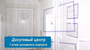 Экскурсия по Мамонтовскому интернату