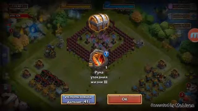 Битва Замков - 111 мистических мешков смотреть онлайн