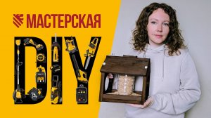 Как сделать кормушку для птиц 🐦 Инструкция + Чертеж